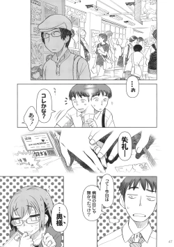 Page 46 of Comic Market de Aimashou Soushuuhen