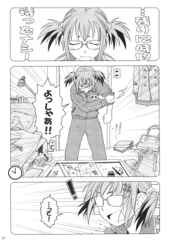 Page 5 of Comic Market de Aimashou Soushuuhen