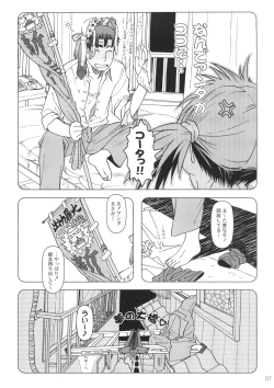 Page 6 of Comic Market de Aimashou Soushuuhen