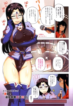 Page 5 of Snow Knight Whitey