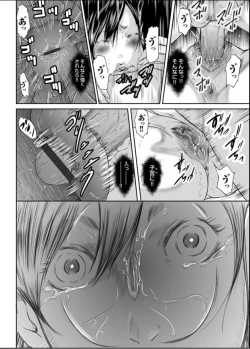 Page 23 of Ikani shi te haha ha onna o kaihou shi ta ka