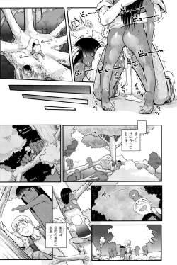 Page 104 of Mahou Shoujo Magical Yukatan