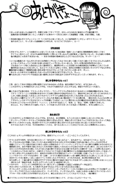 Page 178 of Mahou Shoujo Magical Yukatan