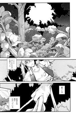 Page 80 of Mahou Shoujo Magical Yukatan