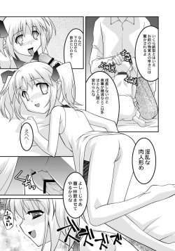 Page 121 of PLUM FE Vol. 4