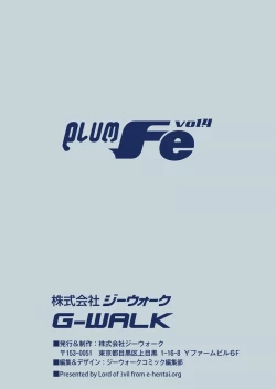 Page 189 of PLUM FE Vol. 4