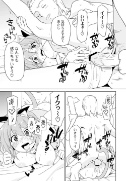 Page 77 of PLUM FE Vol. 4