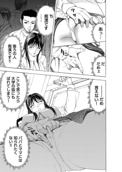 Page 103 of Comic Magnum Vol.9