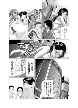 Page 37 of Comic Magnum Vol.9