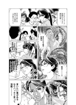 Page 39 of Comic Magnum Vol.9