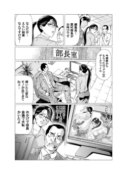 Page 40 of Comic Magnum Vol.9