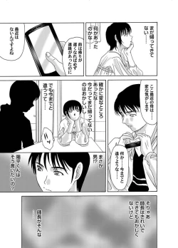 Page 81 of Comic Magnum Vol.9