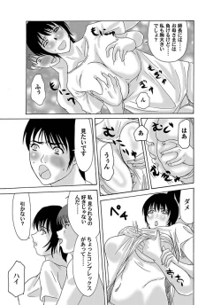 Page 85 of Comic Magnum Vol.9