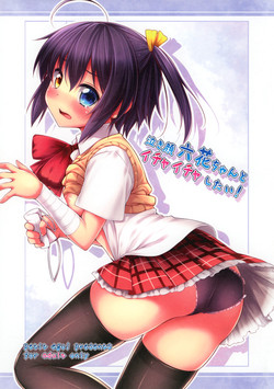 Download Nakigao Rikka chan to Icha Icha Shitai!