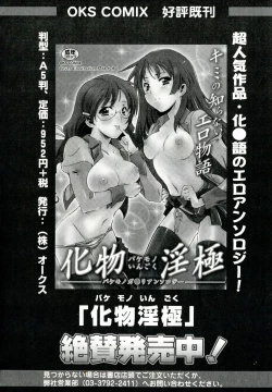 Page 156 of Yuriten Witches