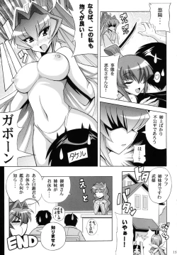 Page 15 of Miturugi Maniax
