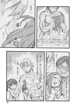 Page 19 of Ichiban Sentou