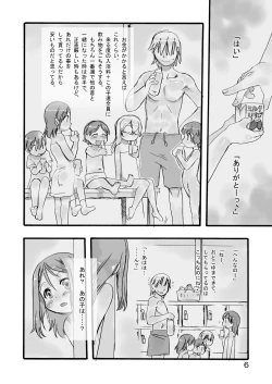 Page 6 of Ichiban Sentou
