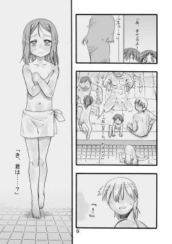 Page 9 of Ichiban Sentou