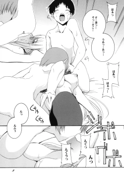 Page 8 of Lied der Nacht12