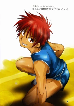 Page 3 of Miyamoto IkusaBoy