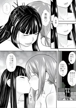 Page 27 of Les Chuu Life 6th