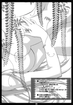 Page 23 of Love Generation