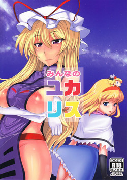 Download Minna no YukAlice