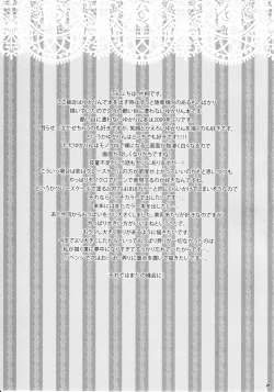 Page 20 of Yakumo Shiki Kanyuu Hou