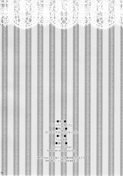 Page 21 of Yakumo Shiki Kanyuu Hou