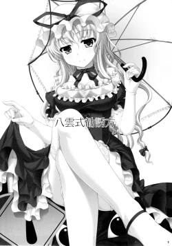 Page 2 of Yakumo Shiki Kanyuu Hou