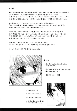 Page 4 of Bitter na Kohi to Sugar na Milk 「Lovely Medicine」
