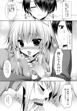 Page 5 of Bitter na Kohi to Sugar na Milk 「Lovely Medicine」