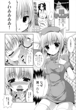 Page 6 of Bitter na Kohi to Sugar na Milk 「Lovely Medicine」