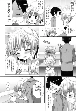 Page 6 of Bitter na Coffee to Sugar na Milk「Ai no Apron」