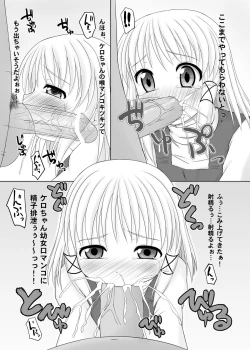 Page 17 of Kana Suwa Ryoujokuki