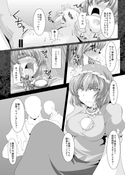 Page 5 of Kana Suwa Ryoujokuki
