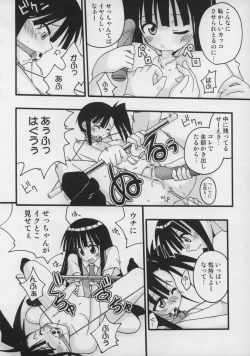 Page 103 of Ura Mahou Sensei Jamma! Soushuuhen 1+