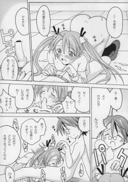 Page 16 of Ura Mahou Sensei Jamma! Soushuuhen 1+