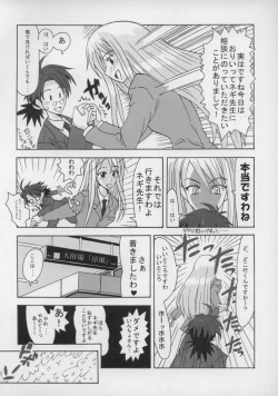 Page 23 of Ura Mahou Sensei Jamma! Soushuuhen 1+