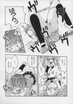 Page 47 of Ura Mahou Sensei Jamma! Soushuuhen 1+