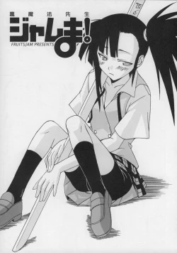 Page 70 of Ura Mahou Sensei Jamma! Soushuuhen 1+