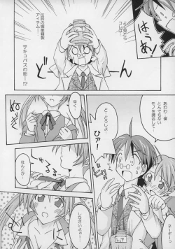 Page 9 of Ura Mahou Sensei Jamma! Soushuuhen 1+