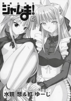 Page 2 of Ura Mahou Sensei Jamma! 5