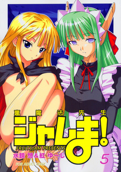 Download Ura Mahou Sensei Jamma! 5