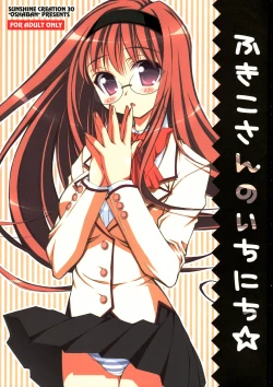 Page 1 of Fukiko-san no Ichinichi