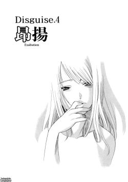 Page 77 of Narikiri Lovers