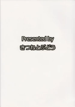 Page 25 of Gensoukyou Kupaa Bon 3