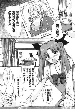 Page 149 of SEX SENSE