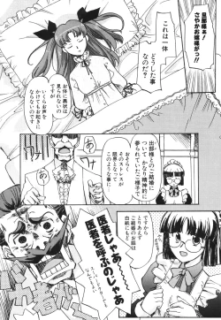 Page 152 of SEX SENSE